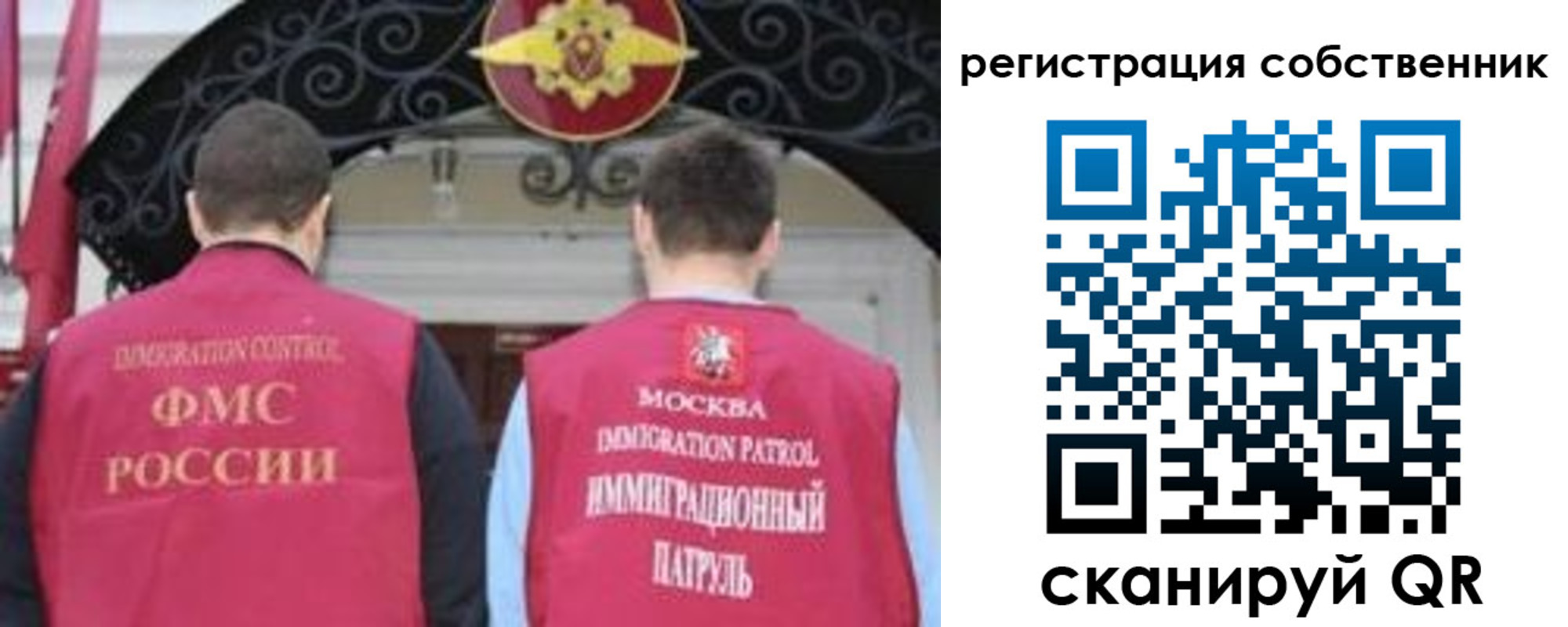 прописка от собственника в Агиделе