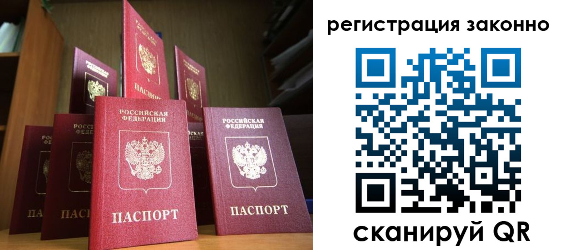 временная регистрация надежно в Агиделе