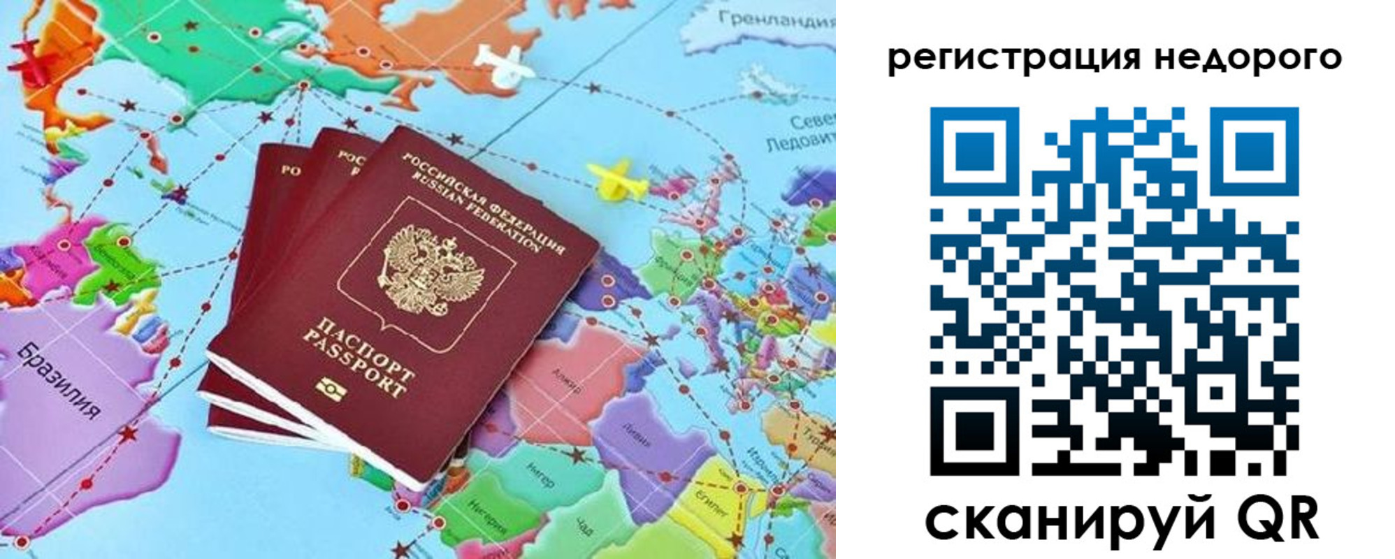временная прописка в Агиделе