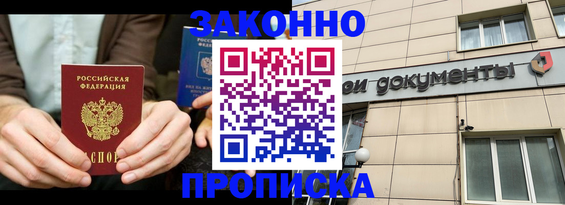 прописка поиск в Агиделе