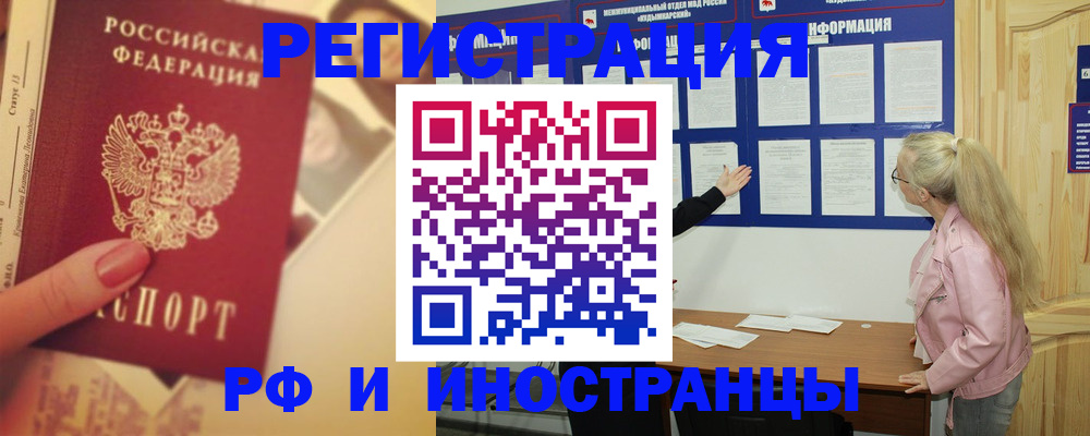 временная регистрация купить в Агиделе