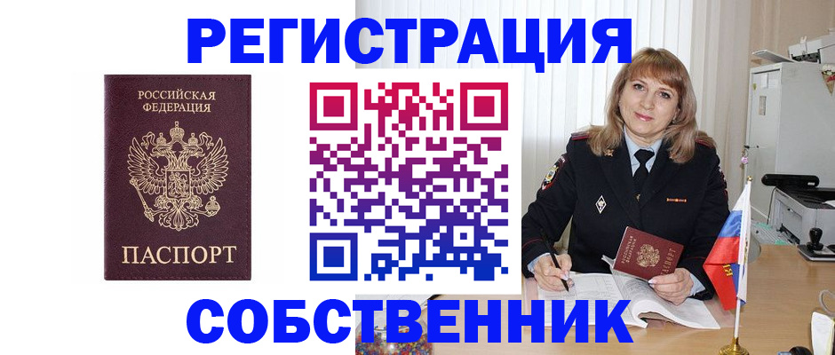 прописка поиск в Агиделе