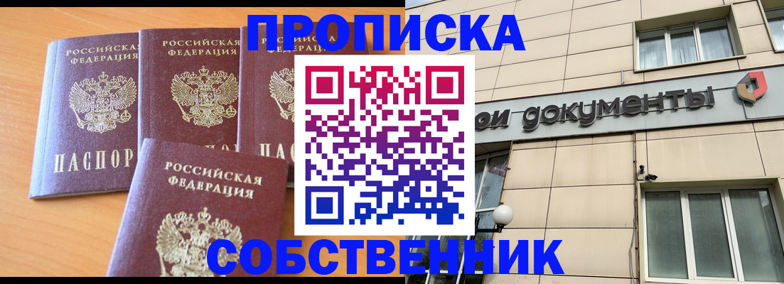 временная регистрация надежно в Агиделе