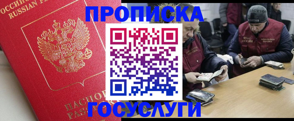 временная регистрация госуслуги в Агиделе